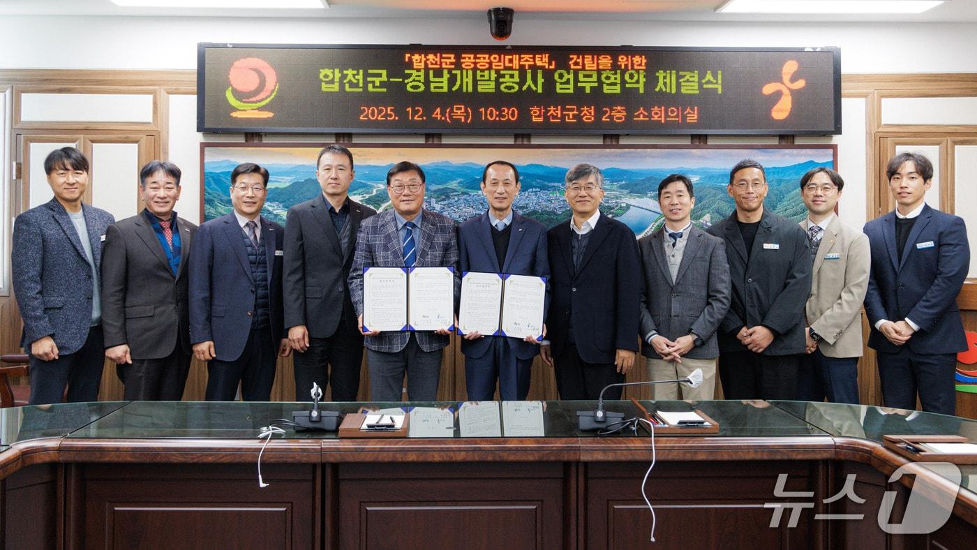 합천군과 경남개발공사가 4일 군청 소회의실에서 공공임대주택 건립을 위한 위·수탁 협약을 체결하고 있다&#40;합천군 제공. 재판매 및 DB금지&#41;.