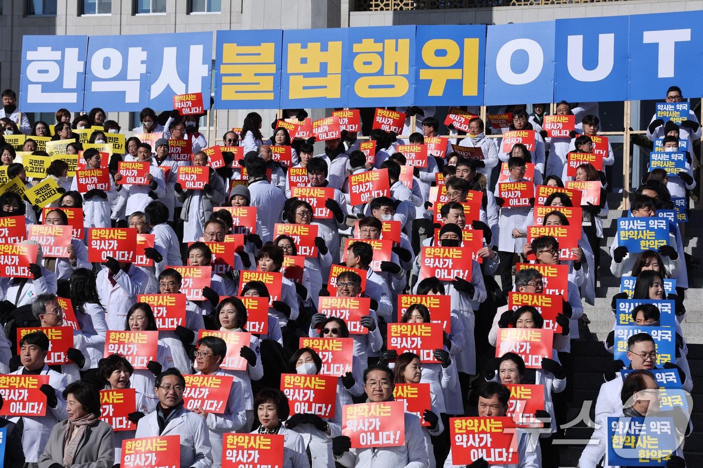 대한약사회 임원들이 4일 서울 여의도 국회 본청 앞에서 한약사 문제 해결을 위한 약사법 개정 촉구 결의대회를 하고 있다. 2025.12.4/뉴스1 ⓒ News1 신웅수 기자