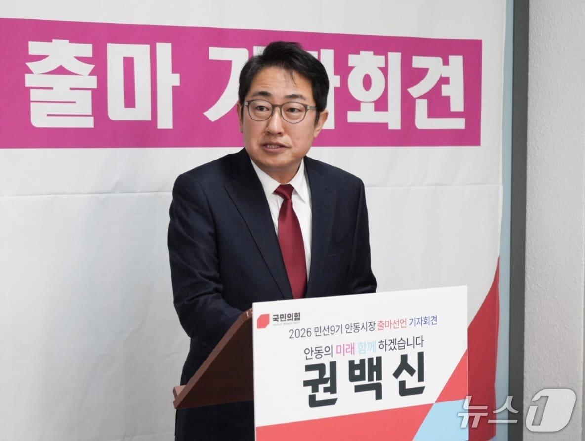 본문 이미지 - 권백신 전 코레일관광개발 대표가 내년 지방선거 안동시장 선거 출마를 공식 선언하면서 4일 기자회견을 가졌다.2025.12.4/뉴스1 신성훈기자