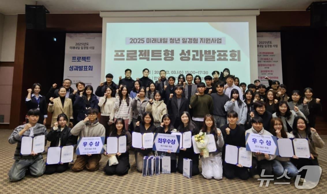 본문 이미지 - &#39;2025 미래내일 일경험 사업&#39; 프로젝트 성과발표회에 참가한 청년들이 파이팅을 외치고 있다.&#40;한국섬유개발연구원&#41;