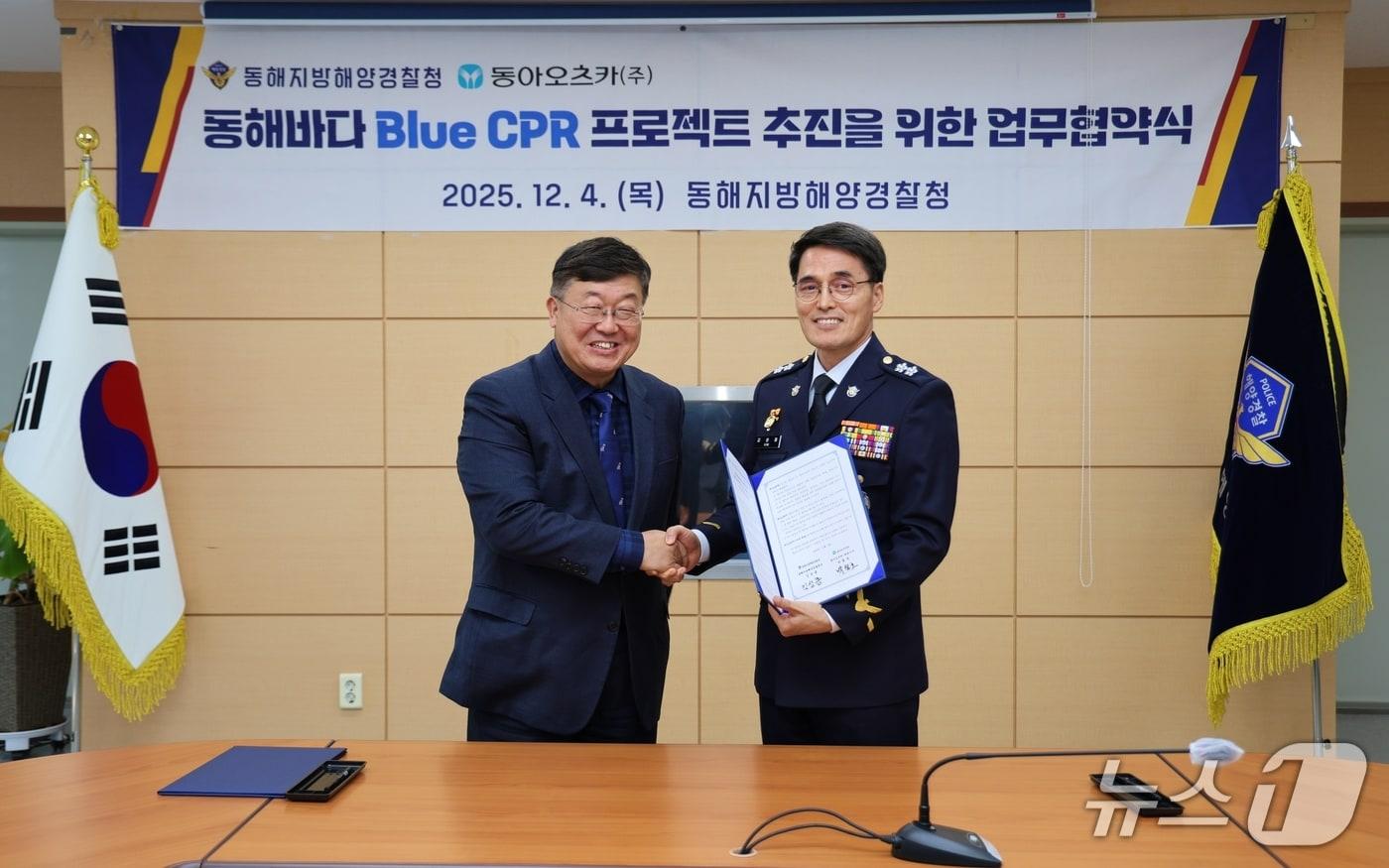 4일 동해바다 보전을 위한 업무협약 체결한 김성종 동해해경청장&#40;사진 오른쪽&#41;과 박철호 동아오츠카 대표.&#40;동해지방해양경찰청 제공, 재판매 및 DB 금지&#41; 2025.12.4/뉴스1