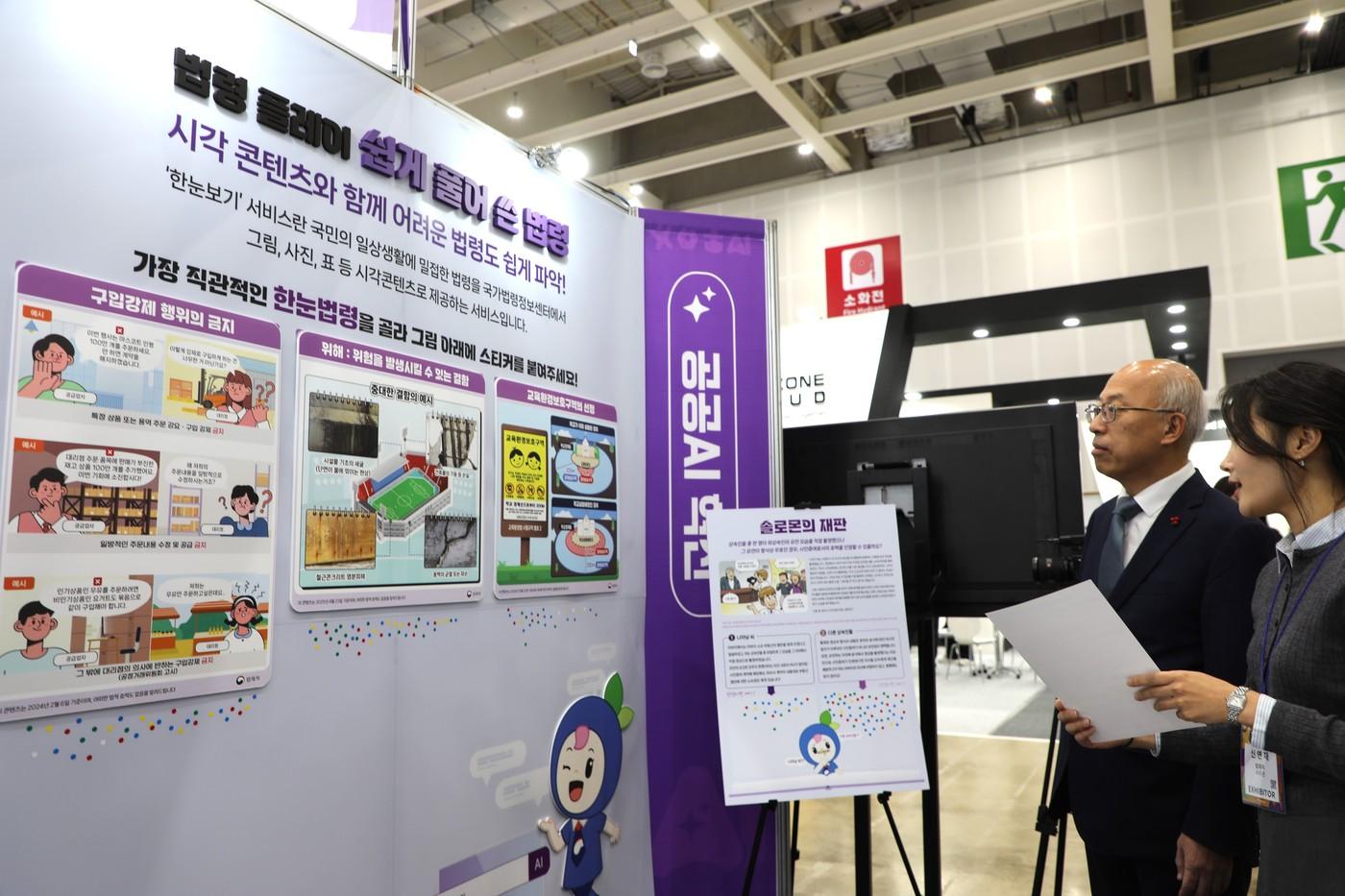 조원철 법제처장이 2025 대한민국 정부혁신박람회에 참석한 모습.&#40;법제처 제공&#41;