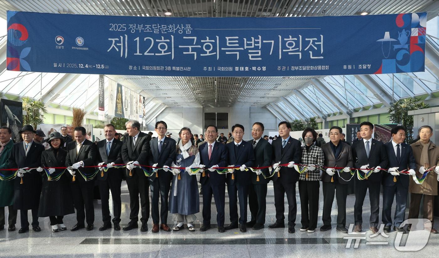 백승보 조달청장&#40;왼쪽에서 일곱번째&#41;이 &#39;제12회 정부조달 문화상품 국회 특별기획전&#39; 개막식에서 참석자들과 테이프 커팅을 하고 있다. &#40;조달청 제공.재판매 및 DB금지&#41;/뉴스1