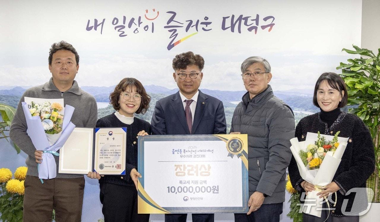 본문 이미지 - 최충규 대덕구청장&#40;사진 가운데&#41;과 직원들이 행정안전부 주관 ‘2025년 읍면동 복지·안전 서비스 개선 우수사례 경진대회’에서 장려상을 받은 후 기념 촬영을 하고 있다.&#40;대덕구 제공. 재판매 및 DB금지&#41;/뉴스1