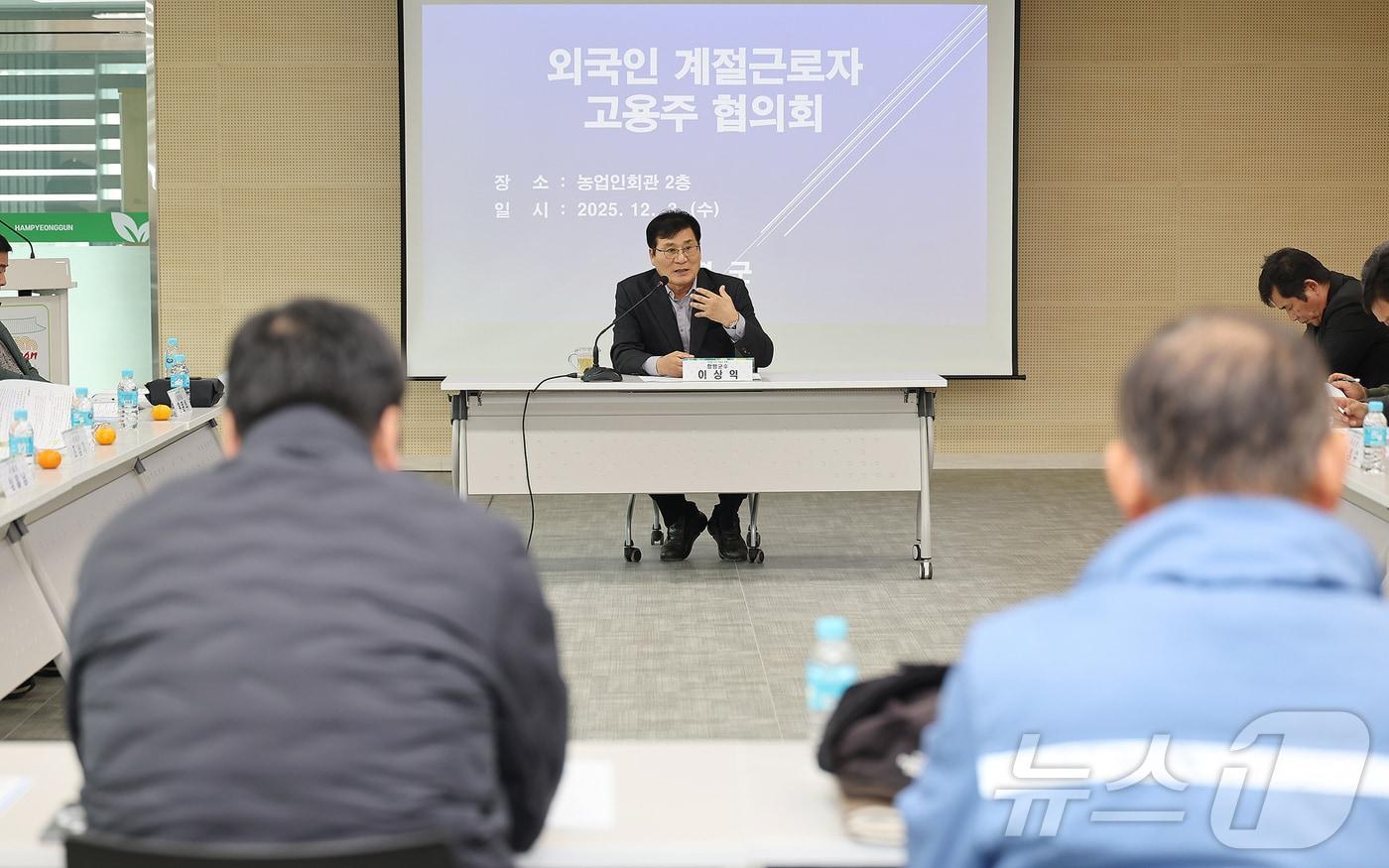 전남 함평군이 3일 외국인 계절근로자 고용주 협의회를 갖고 이상익 함평군수가 농민들과 대화하고 있다.&#40;함평군 제공. 재배포 및 DB 금지&#41;