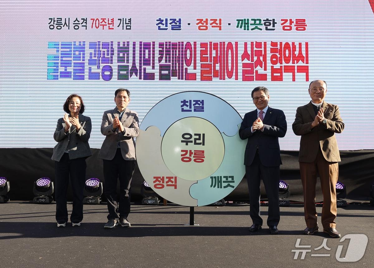 본문 이미지 - 11월 1일 열린 강원 강릉시 글로벌 관광 범시민 캠페인 자료사진.&#40;강릉시 제공, 재판매 및 DB 금지&#41; 2025.12.4/뉴스1