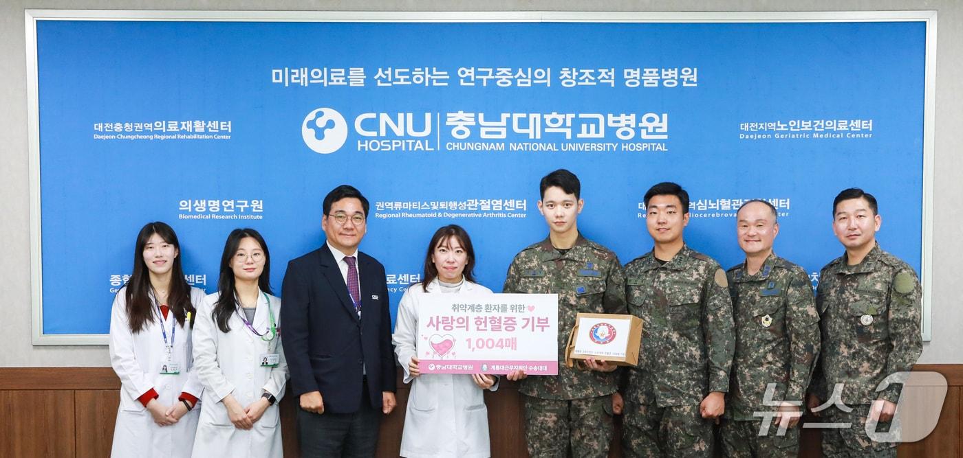 계룡대 근무지원단 수송대대가 4일 충남대병원에 헌혈증 1004매를 기증했다.&#40;충남대병원 제공&#41; /뉴스1