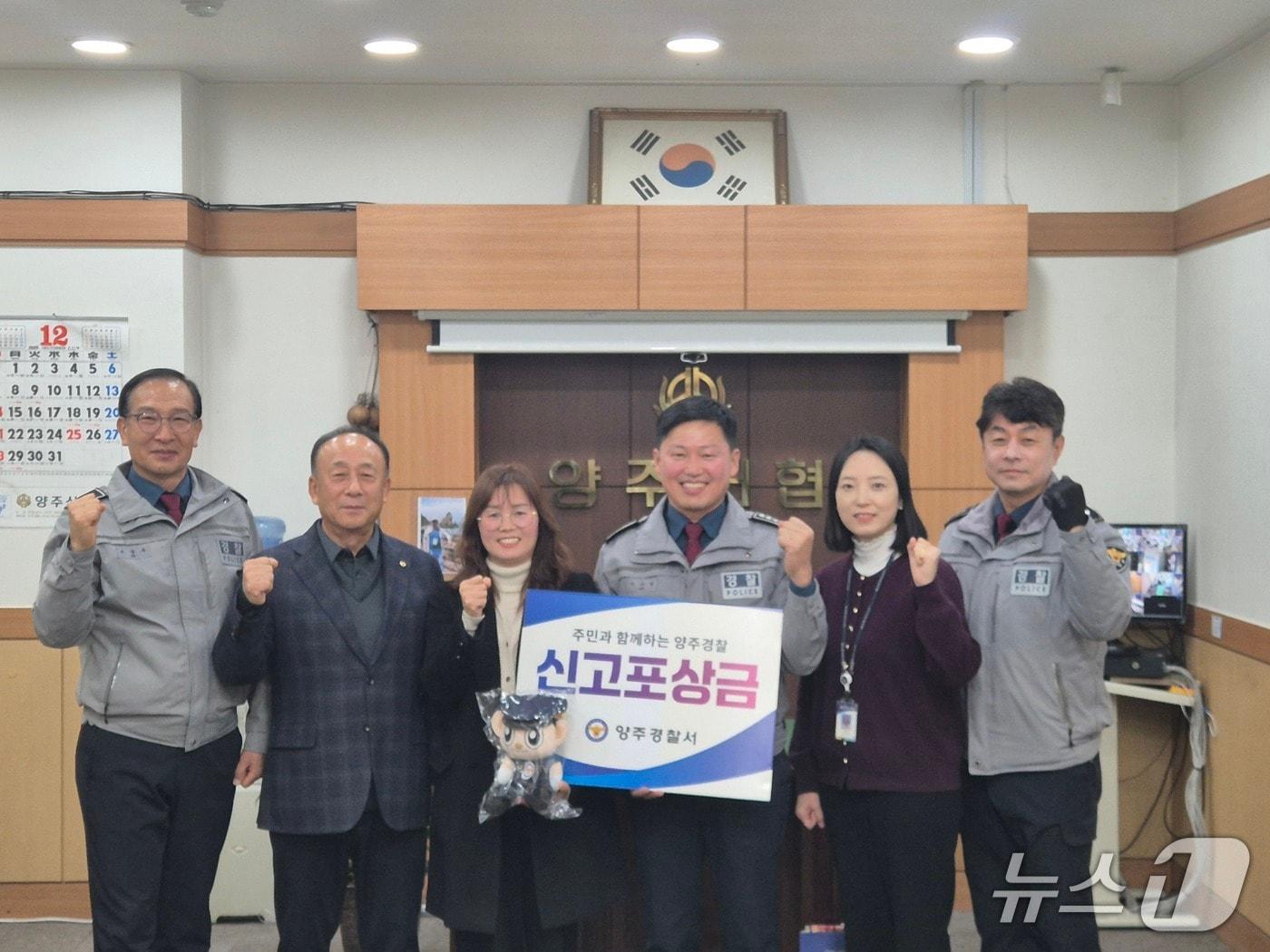 본문 이미지 - 경기 양주경찰서가 보이스피싱 예방 은행원에게 신고 포상금을 수여하고 있다.&#40;양주경찰서 제공. 재판매 및 DB 금지&#41;/뉴스1 