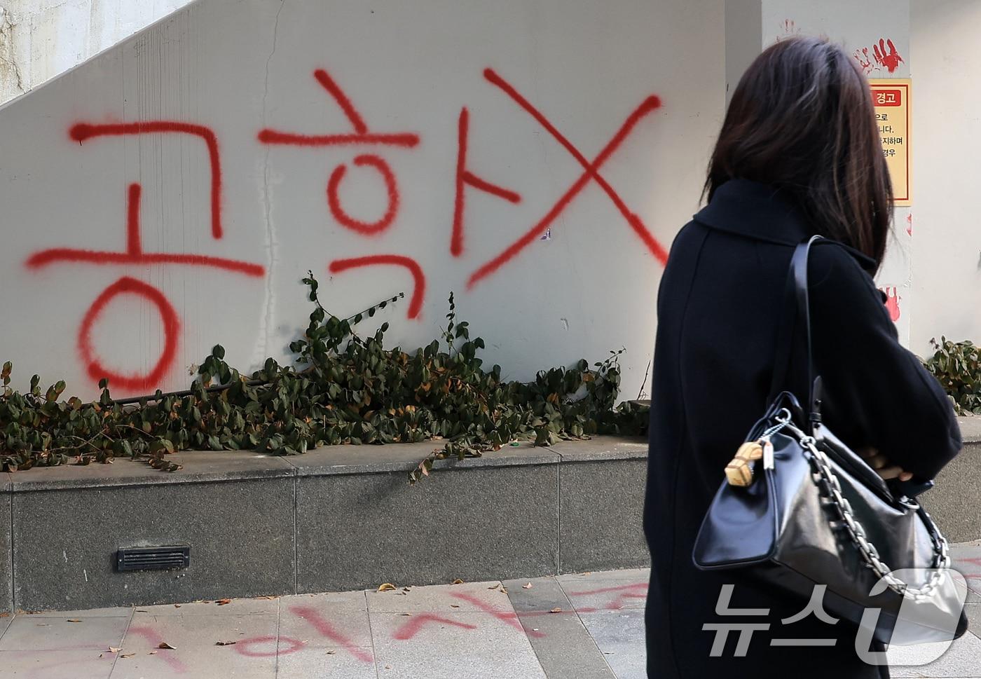 사진은 이날 서울 성북구 동덕여자대학교에 공학 전환 반대 관련 래커칠이 남아있는 모습. 2025.12.4/뉴스1 ⓒ News1 이호윤 기자