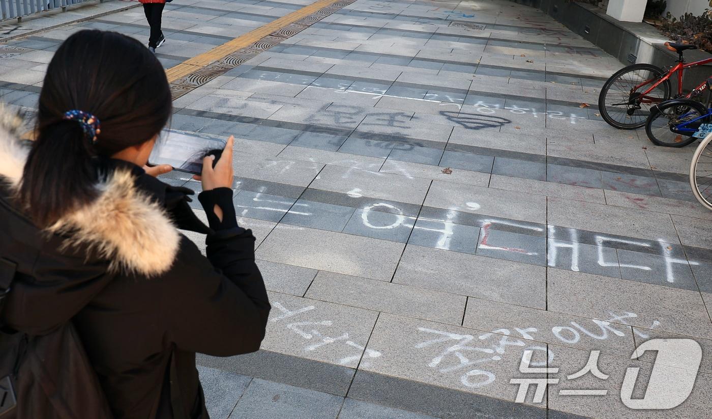 동덕여자대학교는 지난 4일 캠퍼스 건물 공학 반대 항의 래커 제거 행사와 공학전환 강행 반대 시위를 계획예정이었으나 동덕여대를 겨냥한 흉기난동 예고 글이 인터넷에 올라오면서 두 일정을 잠정 연기했다. 사진은 이날 서울 성북구 동덕여자대학교에 공학 전환 반대 관련 래커칠이 남아있는 모습. 2025.12.4/뉴스1 ⓒ News1 이호윤 기자
