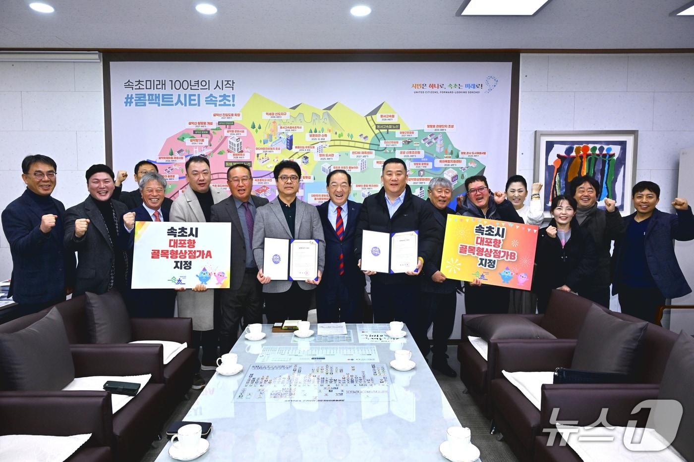 속초 대포항 골목형상점가 지정서 전달식.&#40;속초시 제공, 재판매 및 DB 금지&#41; 2025.12.4/뉴스1