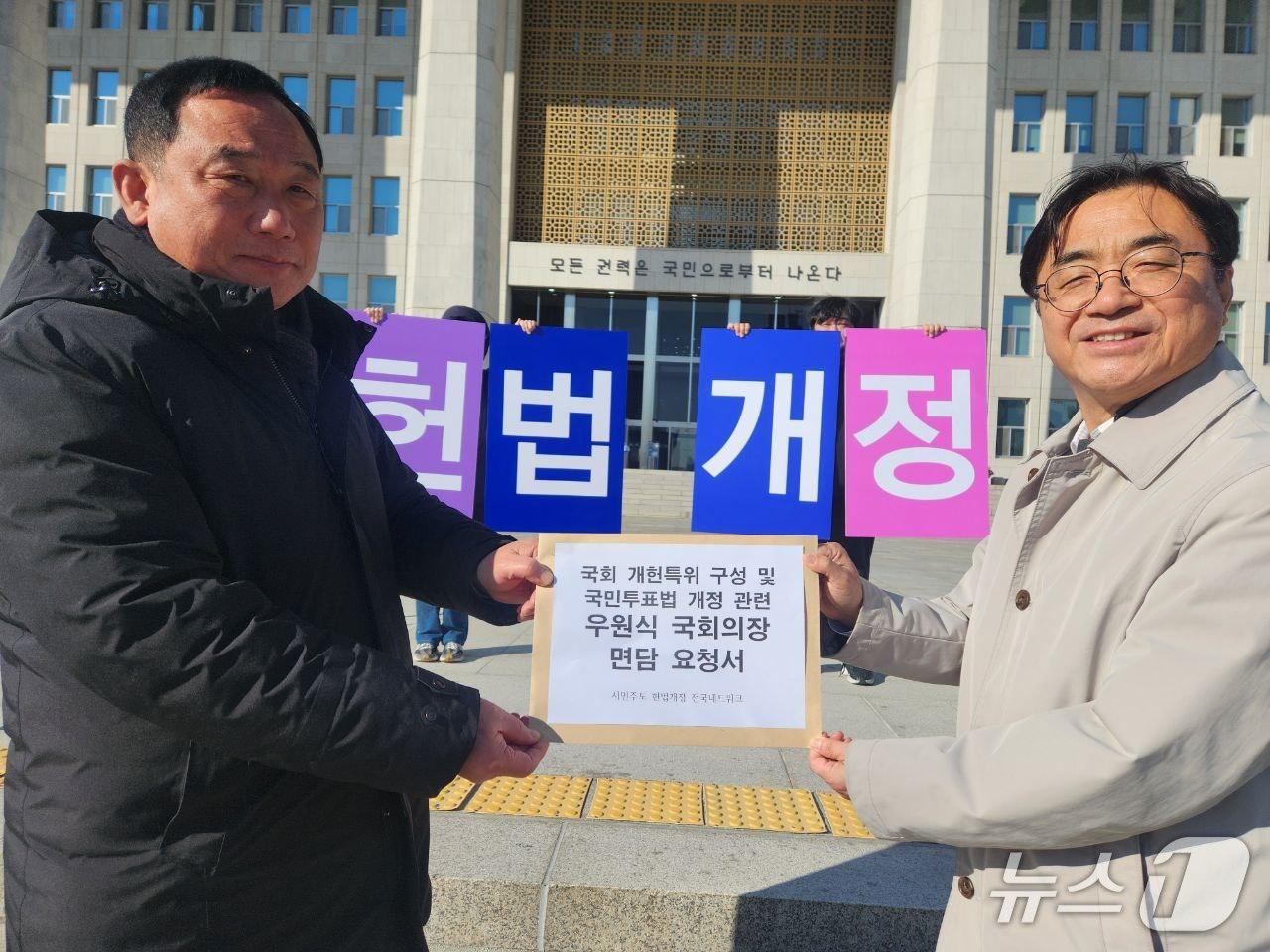 본문 이미지 - &#40;시민주도 헌법개정 전국 네트워크 제공&#41;