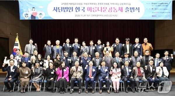 본문 이미지 - 사단법인 한국아름다운공동체, 공식 출법식을 갖고 본격적인 활동에 돌입했다.&#40;한아공 제공, 재판매 및 DB 금지&#41;/뉴스1