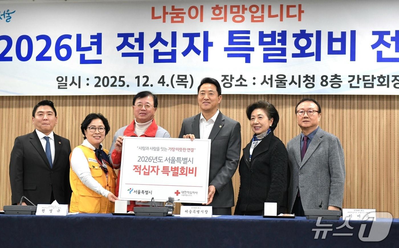 오세훈 서울시장이 4일 서울시청에서 열린 &#39;2026년 적십자 특별회비 전달식&#39;에서 참석자들과 기념촬영을 하고 있다.&#40;서울시 제공&#41;