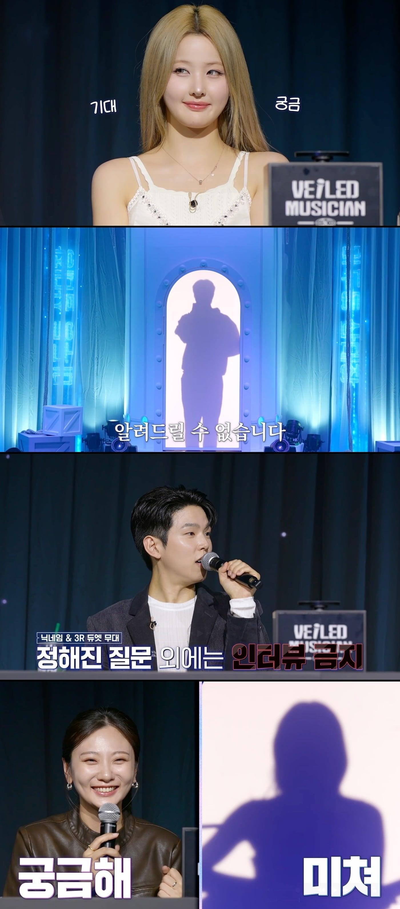 본문 이미지 - 베일드뮤지션