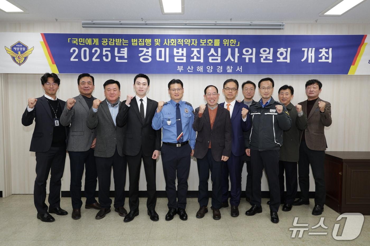 4일 부산해양경찰서에서 열린 경미범죄 심사위원회에서 참가자들이 기념사진을 찍고 있다.(부산해경 제공. 재판매 및 DB 금지))