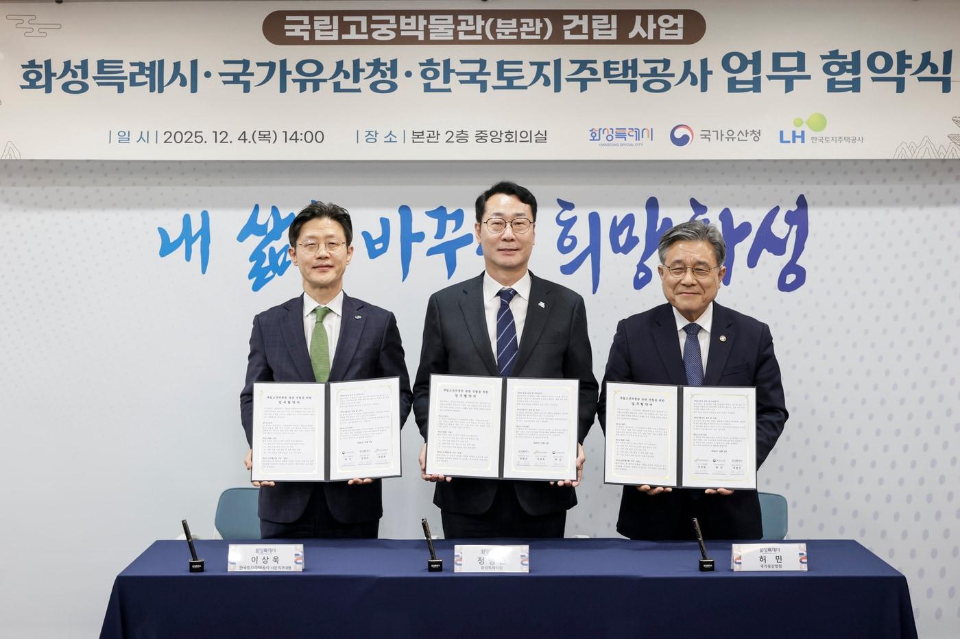 4일 화성특례시청에서 &#40;왼쪽부터&#41;이상욱 LH 사장 직무대행, 정명근 화성특례시장, 허민 국가유산청장이 업무협약 기념사진을 촬영하고 있다.&#40;LH 제공&#41; / 뉴스1 ⓒ News1