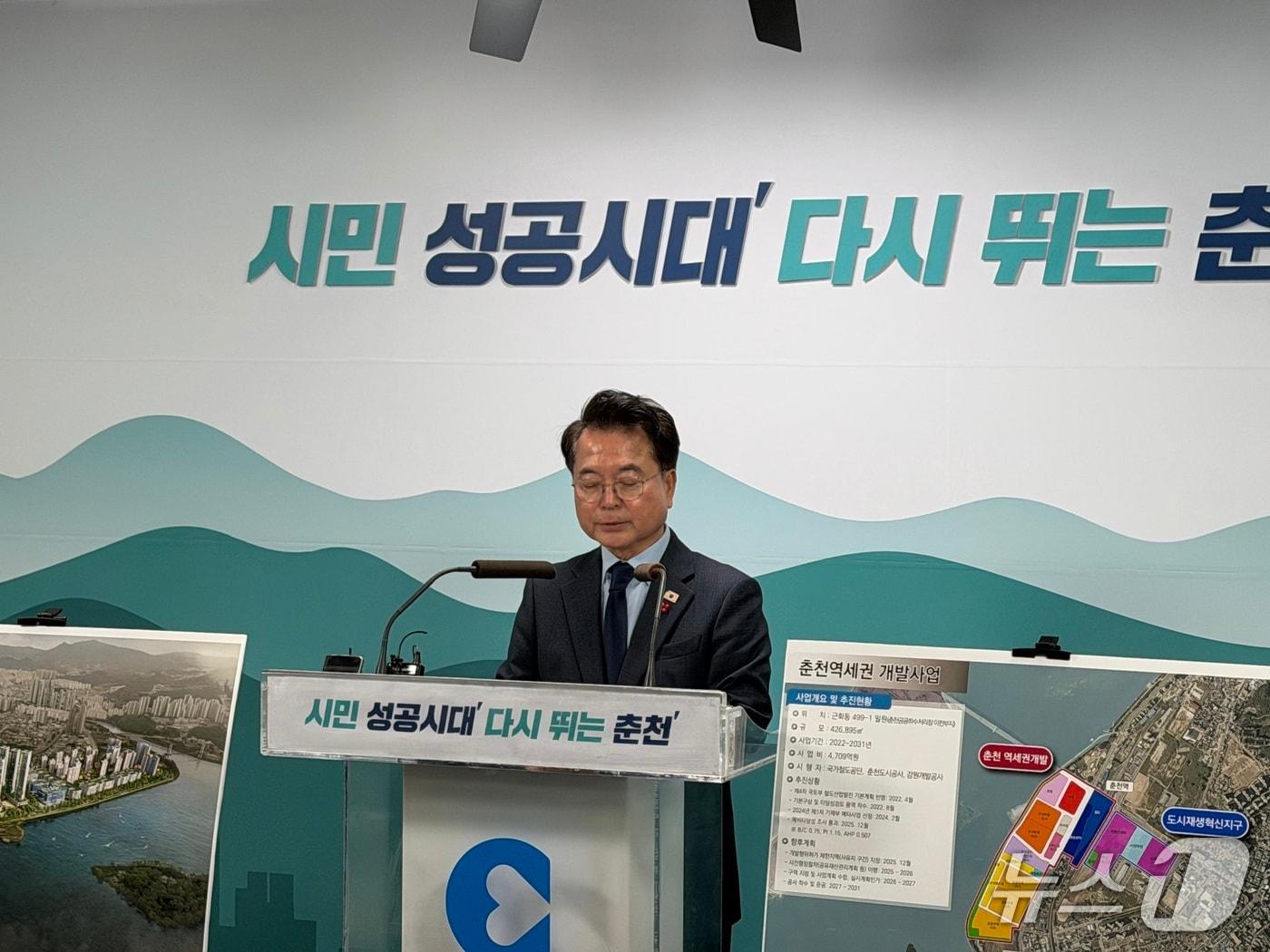 본문 이미지 - 육동한 춘천시장이 4일 시청 브리핑룸에서 기자회견을 열고 춘천역세권개발사업 예타 통과에 따른 입장을 밝히고 잇다.2025.12.4 한귀섭 기자