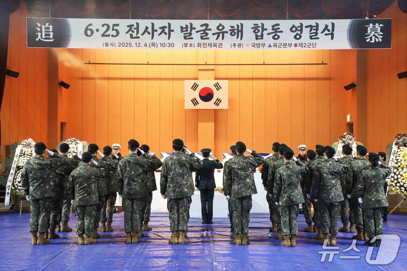 2군단, ‘2025년 6·25전쟁 전사자 발굴 유해 합동영결식’.(2군단 제공, 재판매 및 DB금지)