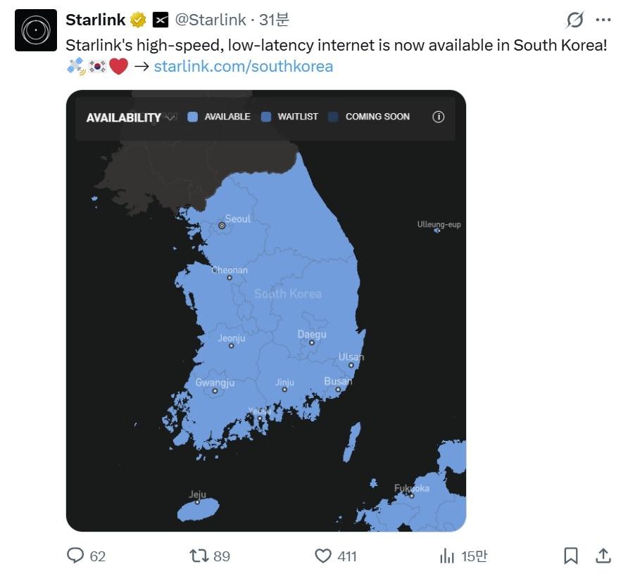 본문 이미지 - 스페이스X의 저궤도 위성통신 서비스 '스타링크'가 4일 한국 시장 공식 출시를 발표했다. (스타링크 엑스 계정 갈무리)