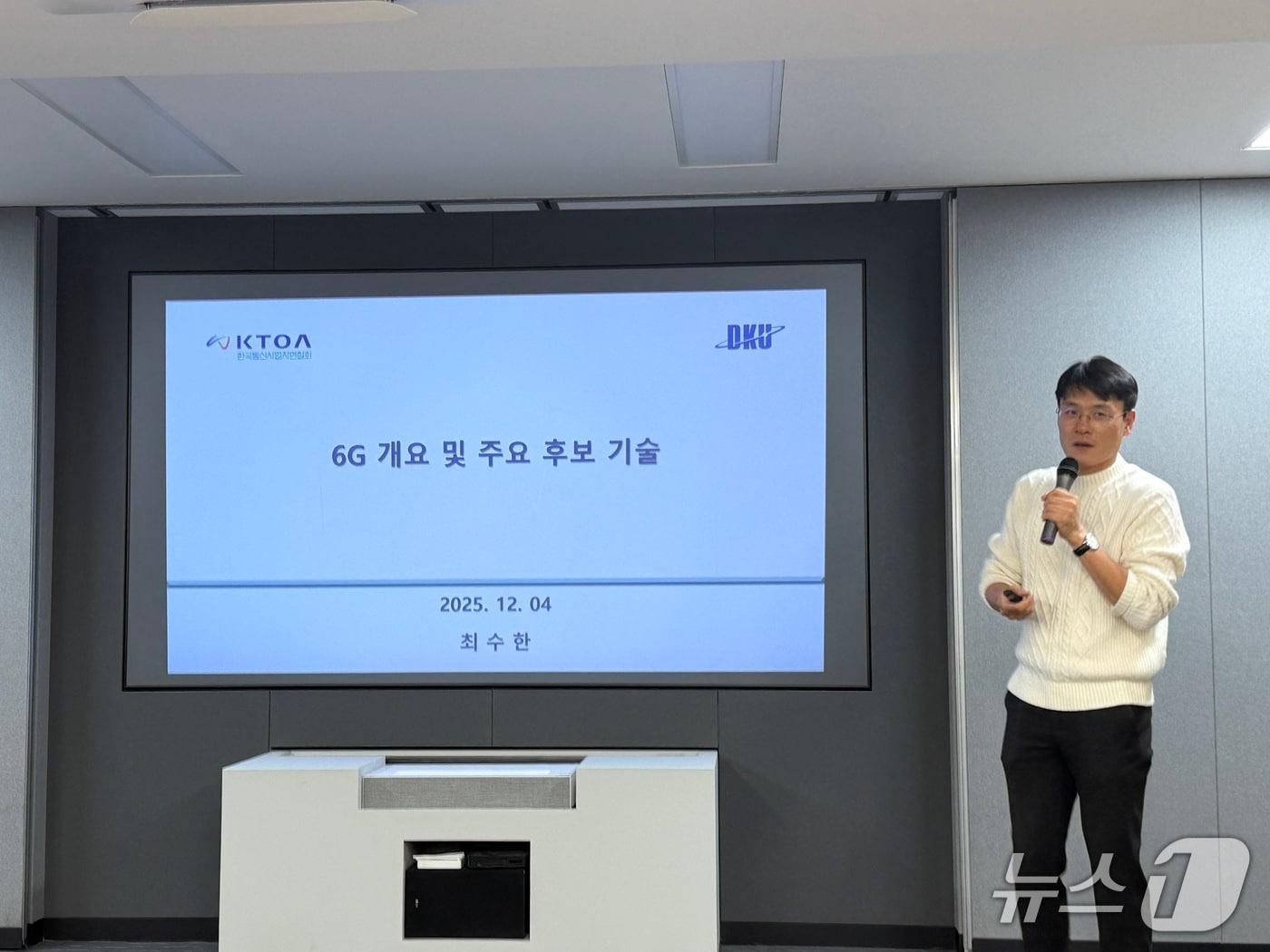 본문 이미지 - 4일 오후 한국통신사업자연합회&#40;KTOA&#41;가 개최한 &#39;통신산업 인사이트 세미나&#40;TIIS&#41;에서 최수한 단국대 모바일시스템공학과 교수가 강연하고 있다. 2025.12.04/ ⓒ 뉴스1 김민수 기자