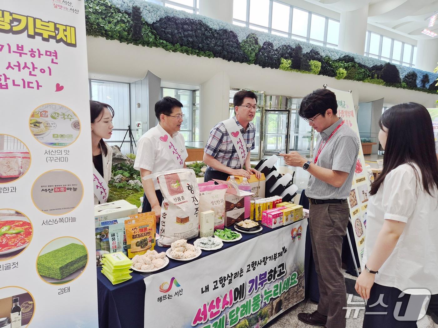 본문 이미지 - 지난 7월 충남도청 로비에서 서산시 직원들이 고향사랑기부제를 홍보하는 모습&#40;서산시 제공. 재판매 및 DB금지&#41;2025.12.4/뉴스1