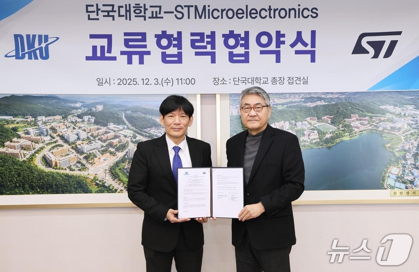 안순철 단국대 총장&#40;오른쪽&#41;과 박준식 ST마이크로일렉트로닉스 한국지사장이 업무협약을 체결하고 기념촬영을 하고 있는 모습.&#40;단국대 제공&#41;