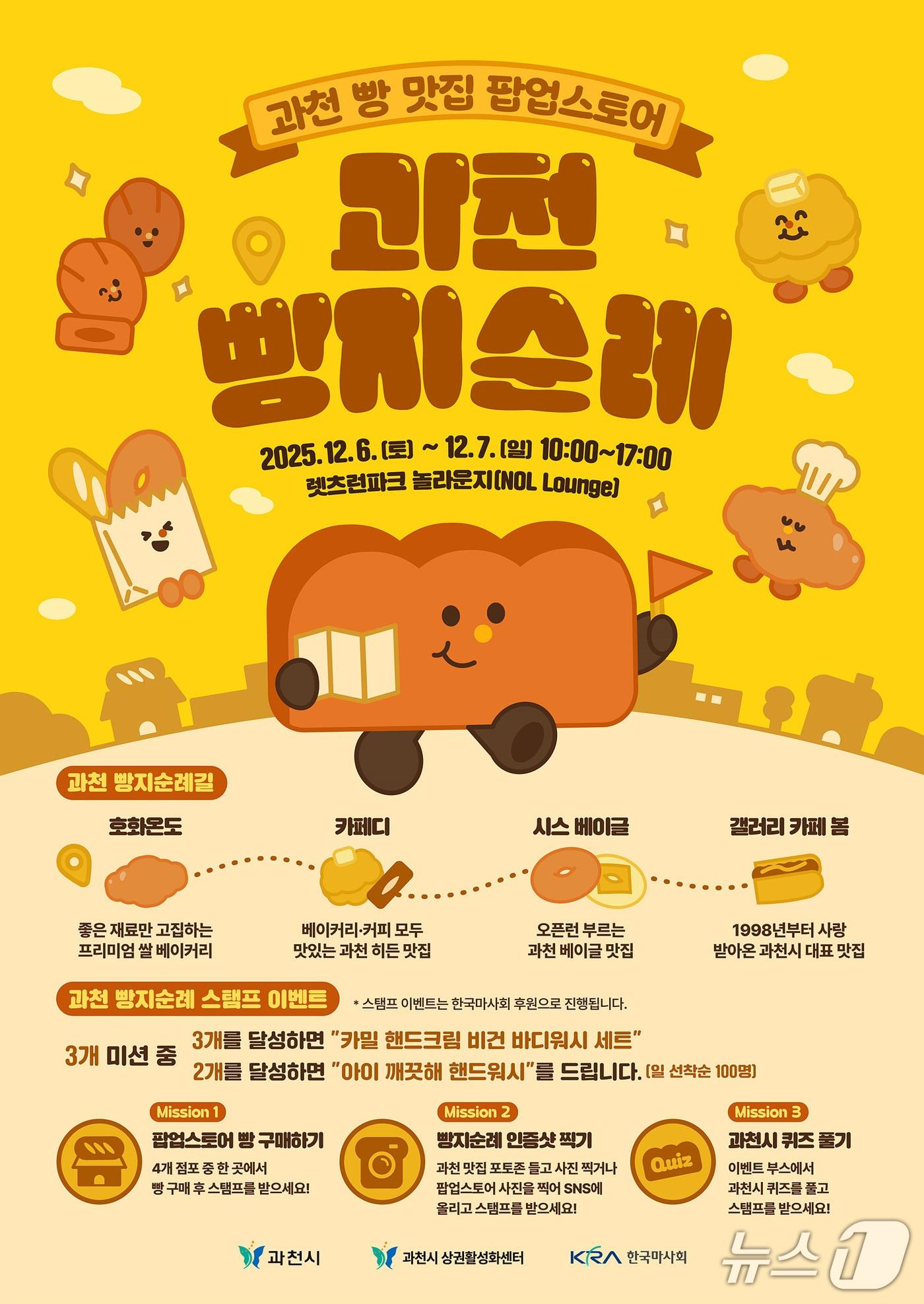 본문 이미지 - 행사 포스터. &#40;한국마사회 제공&#41;