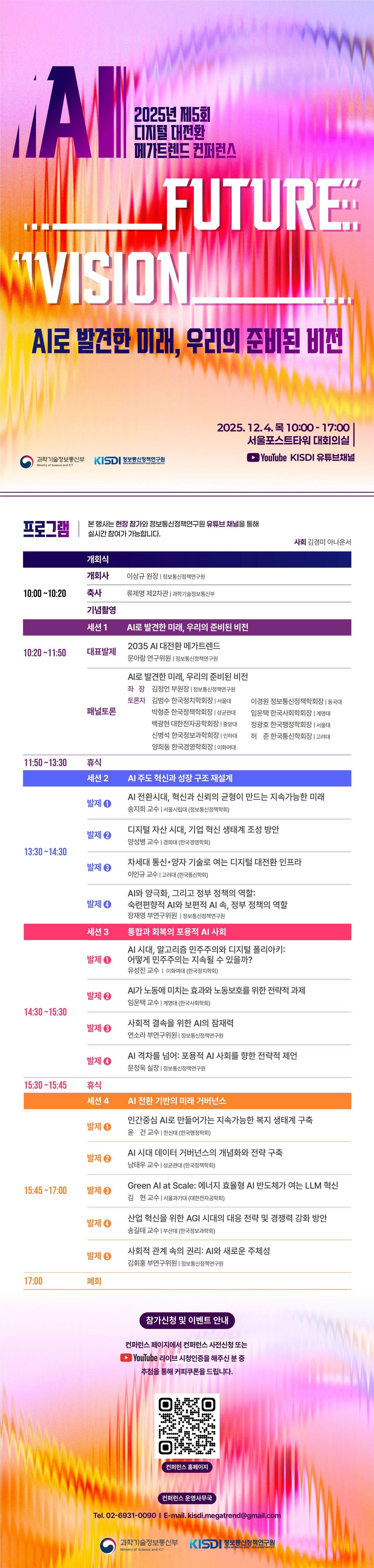 본문 이미지 - &#40;정보통신정책연구원 제공&#41;