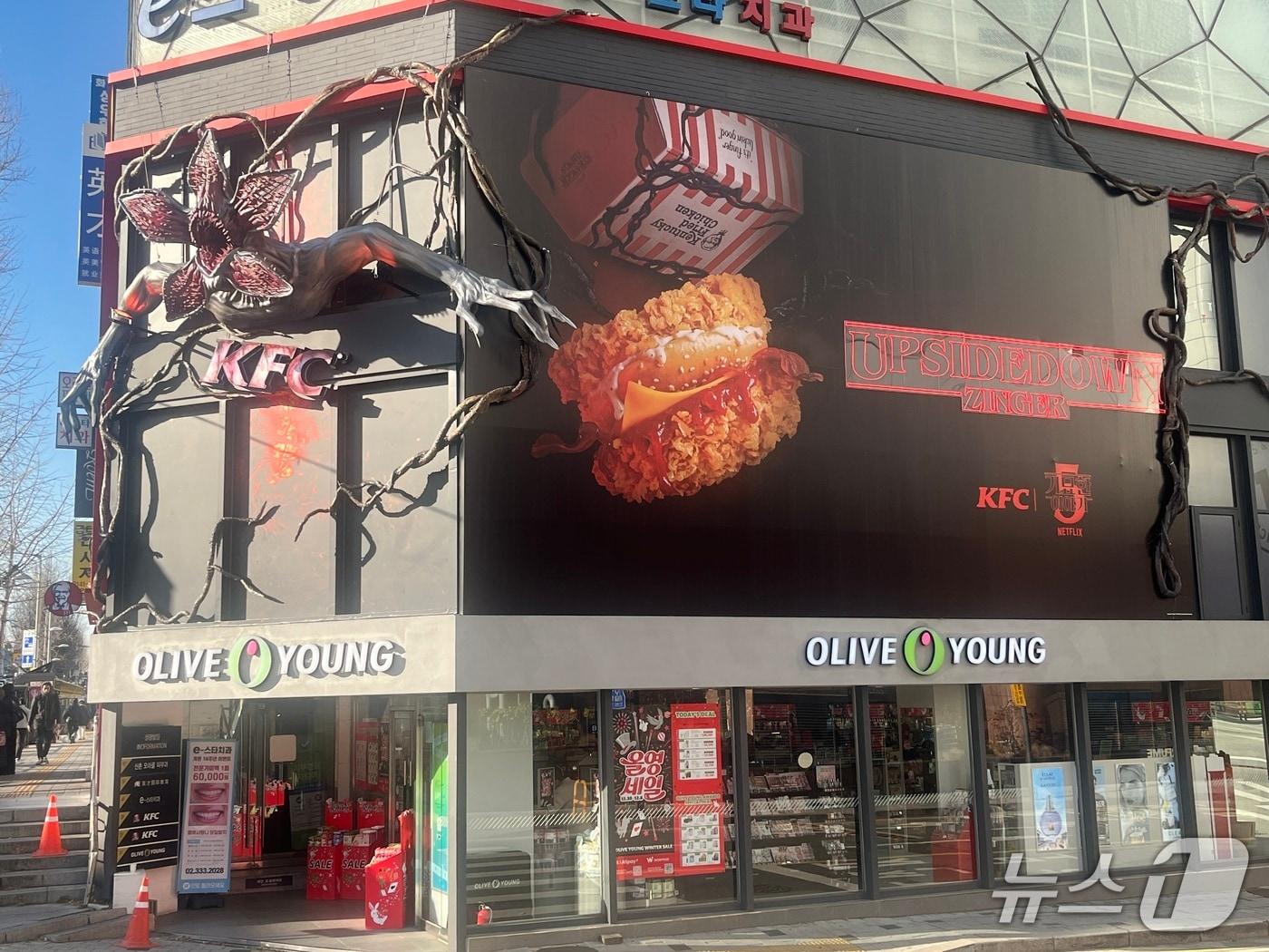 본문 이미지 - KFC 신촌역점에 &#39;기묘한 이야기&#39; 팝업스토어가 열렸다. 2025.12.4/뉴스1 박혜연 기자 ⓒ 뉴스1