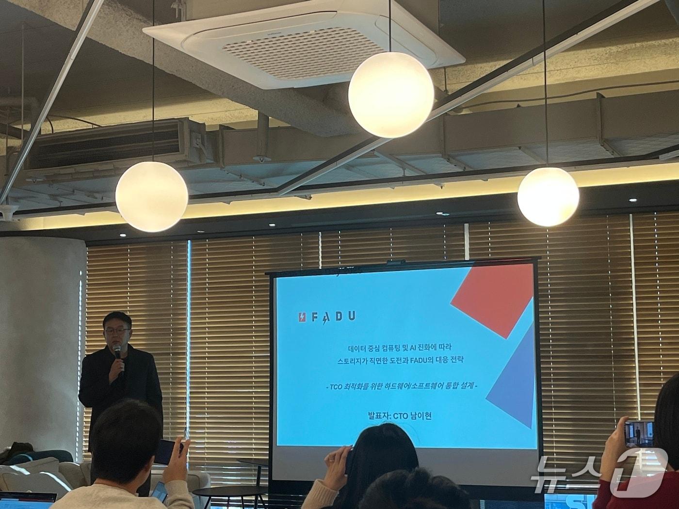 본문 이미지 - 남이현 파두 대표이사 겸 최고기술책임자&#40;CTO&#41;는 4일 강남구 본사에서 진행한 기술 간담회를 진행했다.ⓒ 뉴스1