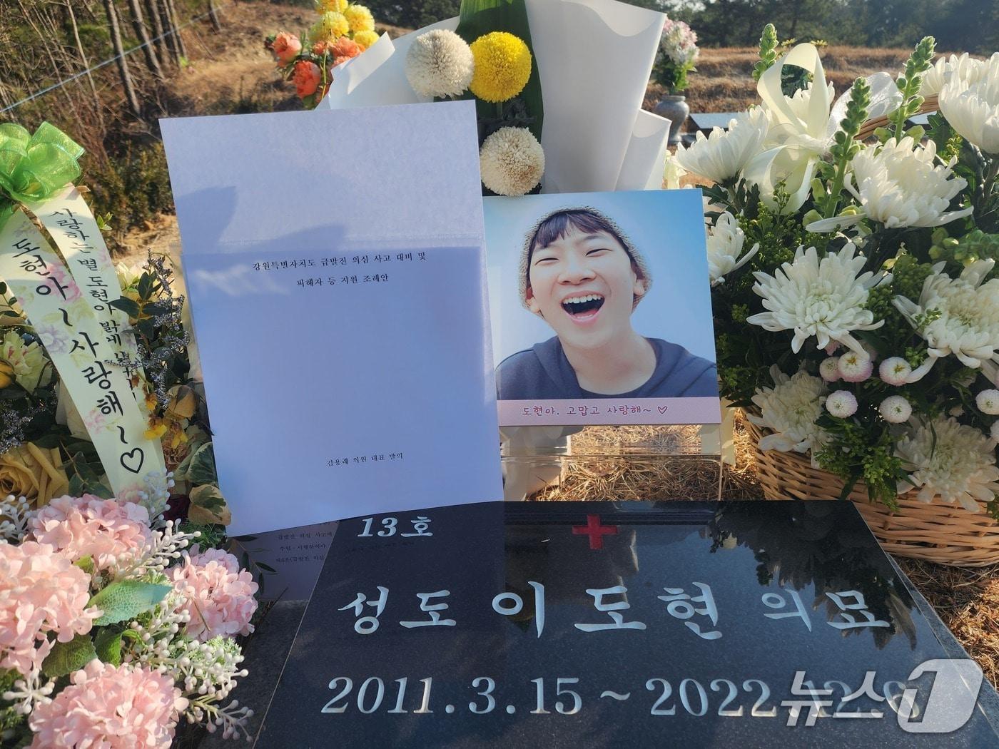 본문 이미지 - 지난 2022년 강원 강릉에서 일어난 교통사고로 숨진 이도현 군의 묘소. 사고 직후 유족은 차량 결함에 의한 급발진이라며 제조사를 상대로 9억2000만 원 규모의 손해배상 청구소송을 제기했다.&#40;김용래 강원도의원 제공, 재판매 및 DB 금지&#41;