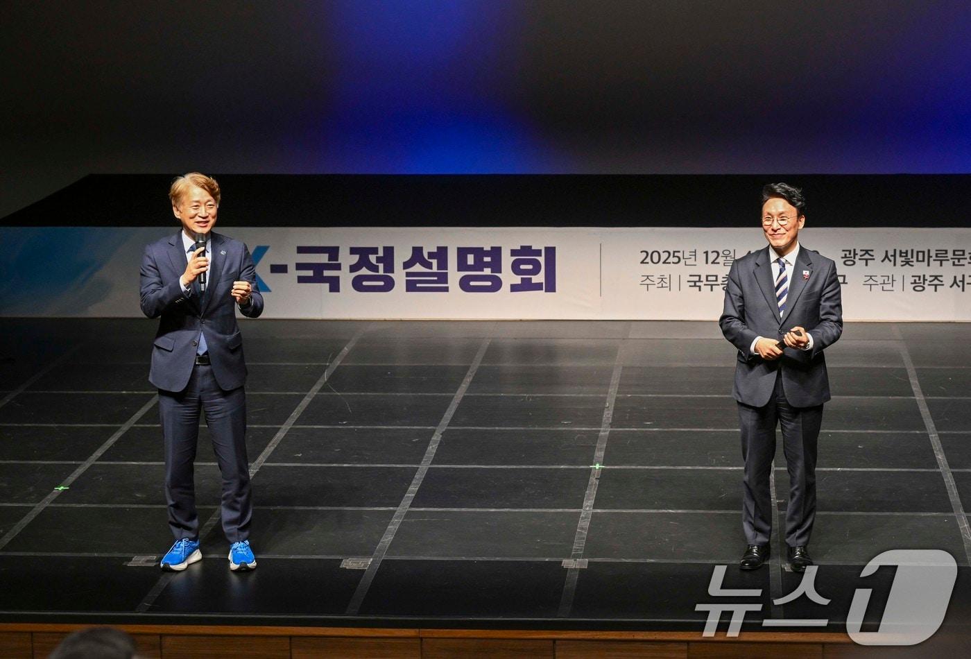 김민석 국무총리가 4일 광주 서구 서빛마루 문화예술회관에서 광주시민들을 대상으로 국정설명회를 하고 있다. 설명회 후 김이강 서구청장과 함께 시민들의 질문에 답하고 있다. /광주·전남사진기자단 ⓒ News1 이수민 기자