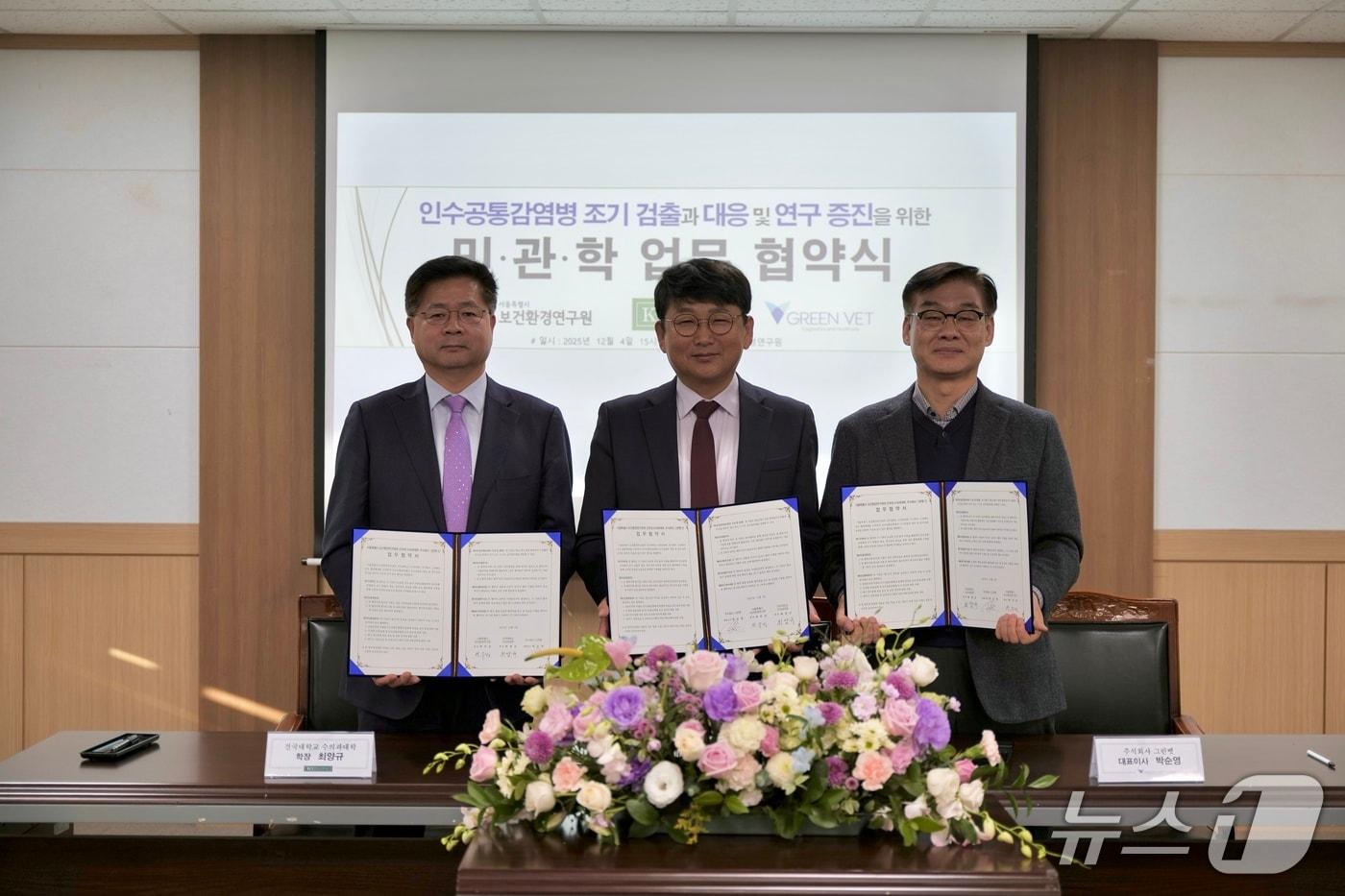 업무 협약식 사진.(서울시 제공)