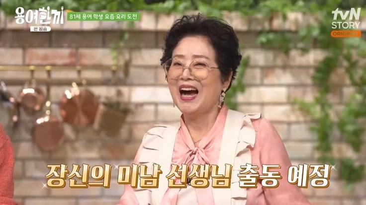 본문 이미지 - tvN STORY &#39;용여한끼&#39; 캡처