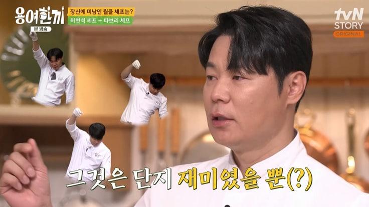 본문 이미지 - tvN STORY &#39;용여한끼&#39; 캡처