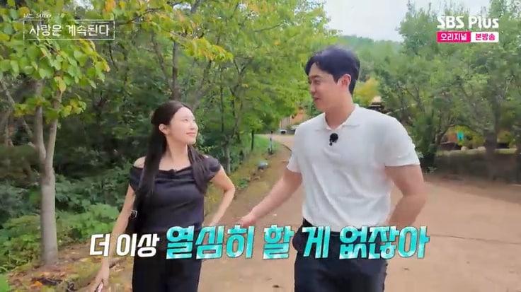 본문 이미지 - SBS Plus &#39;나솔사계&#39; 캡처