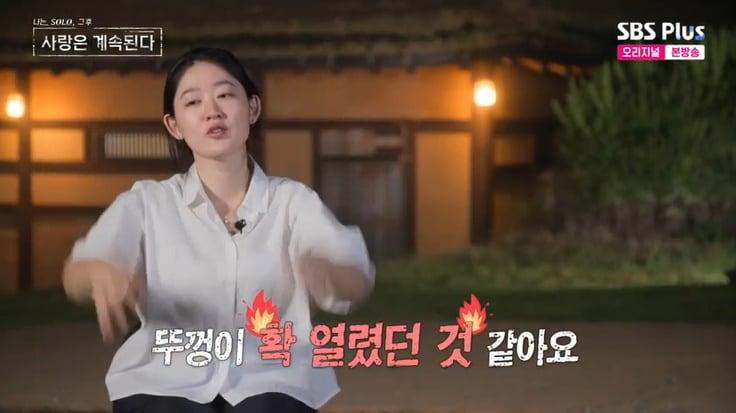 본문 이미지 - SBS Plus '나솔사계' 캡처