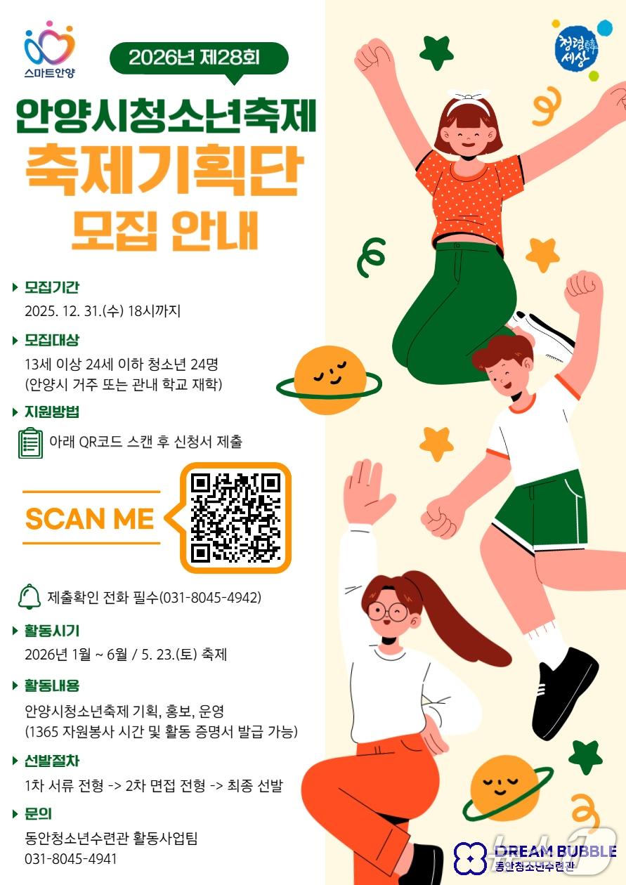 본문 이미지 - &#40;안양시 제공. 재판매 및 DB금지&#41;/뉴스1