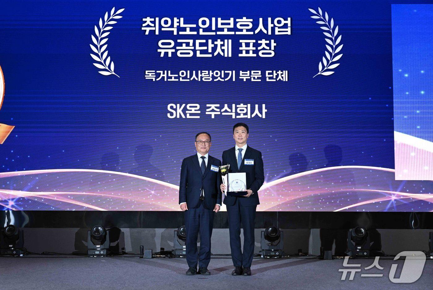 정대인 SK온 지속경영실장이 4일 여의도 글래드 여의도에서 열린 보건복지부 주관 2025년 사랑 나눔의 장에서 복지부 장관 표창을 수상하고 있다. &#40;SK온 제공&#41; 