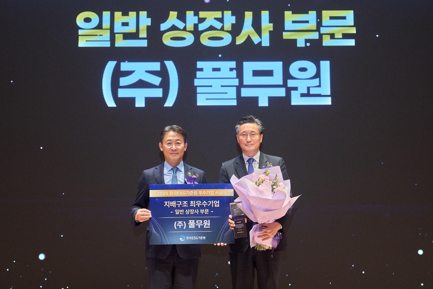  4일 서울 여의도 한국거래소에서 열린 한국ESG기준원&#40;KCGS&#41; 주관 ‘2025년 한국ESG기준원 우수기업 시상식’에서 풀무원이 지배구조 부문 최우수 기업에 선정됐다. 김종헌 풀무원 경영기획실장이 &#40;왼쪽&#41;권대영 금융위원회 부위원장으로부터 상패를 전달받고 기념 촬영을 하고 있다.&#40;풀무원 제공&#41;