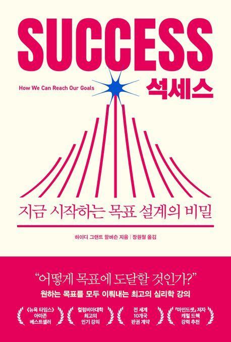 본문 이미지 - 석세스 &#40;북파머스 제공&#41;