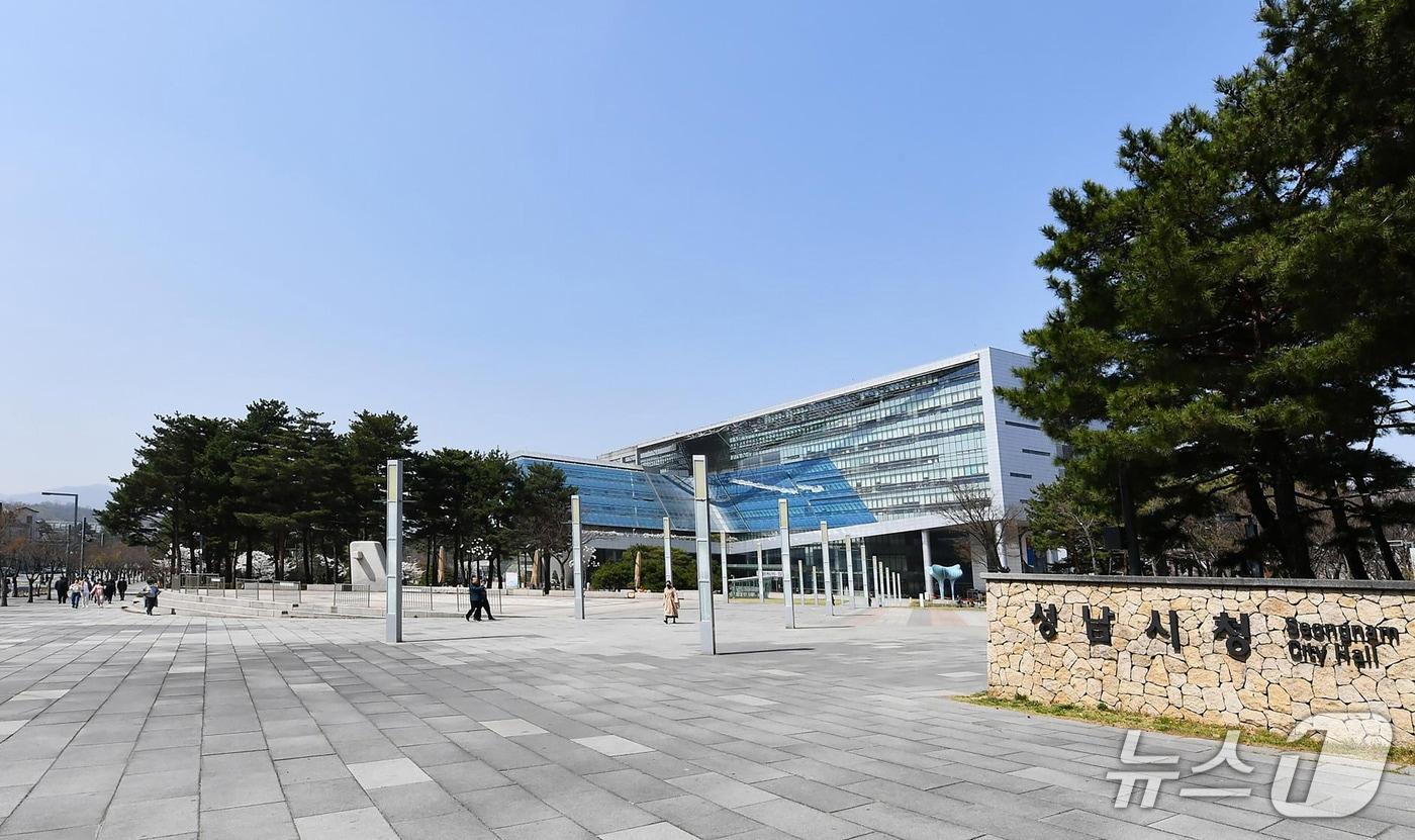 성남시청 전경.&#40;성남시 제공. 재판매 및 DB금지&#41;/뉴스1