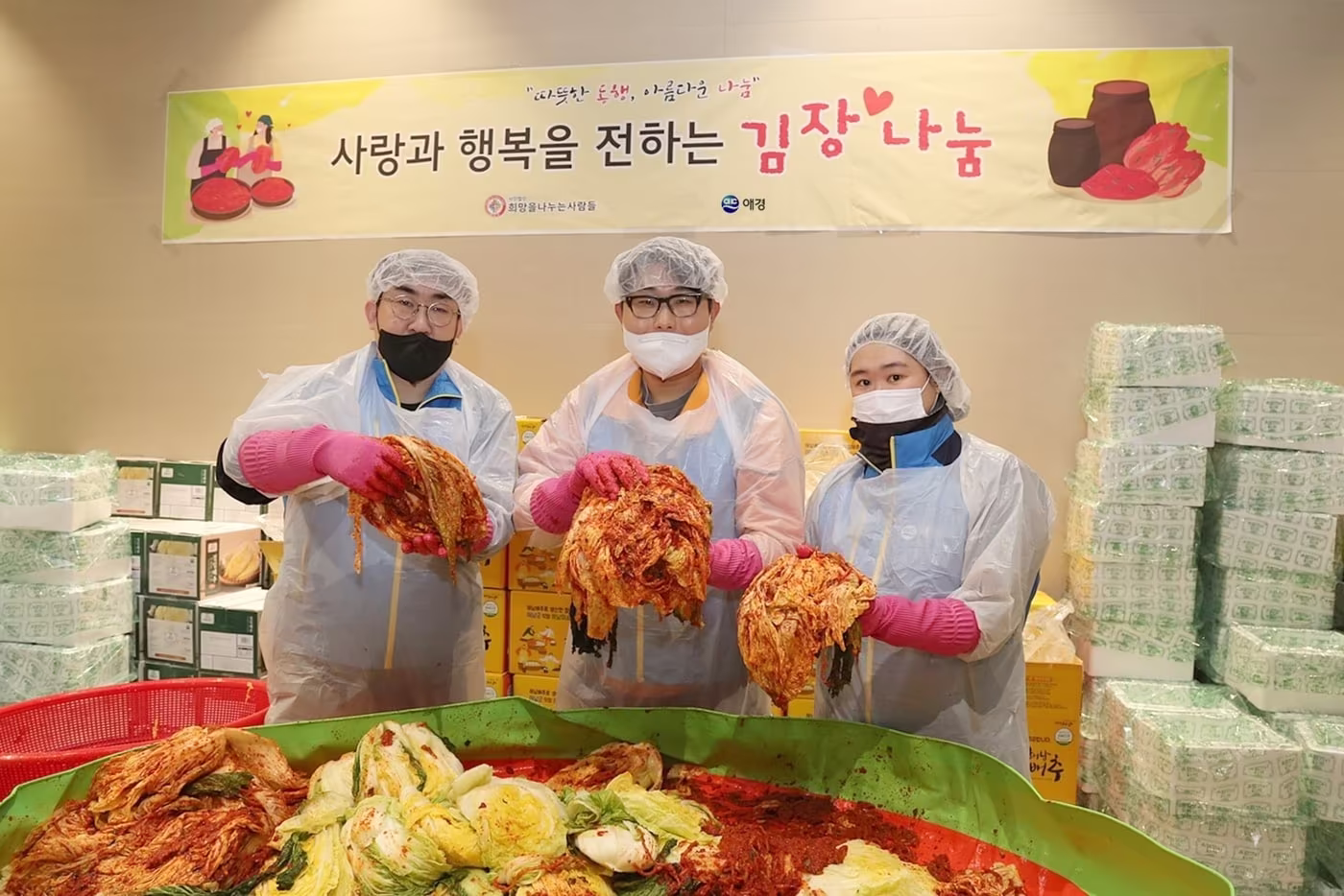 애경산업은 희망을나누는사람들과 지난 4일 AK플라자 광명점에서 &#39;2025 사랑의 김장김치 나눔 행사&#39;를 진행했다.&#40;애경산업제공&#41;