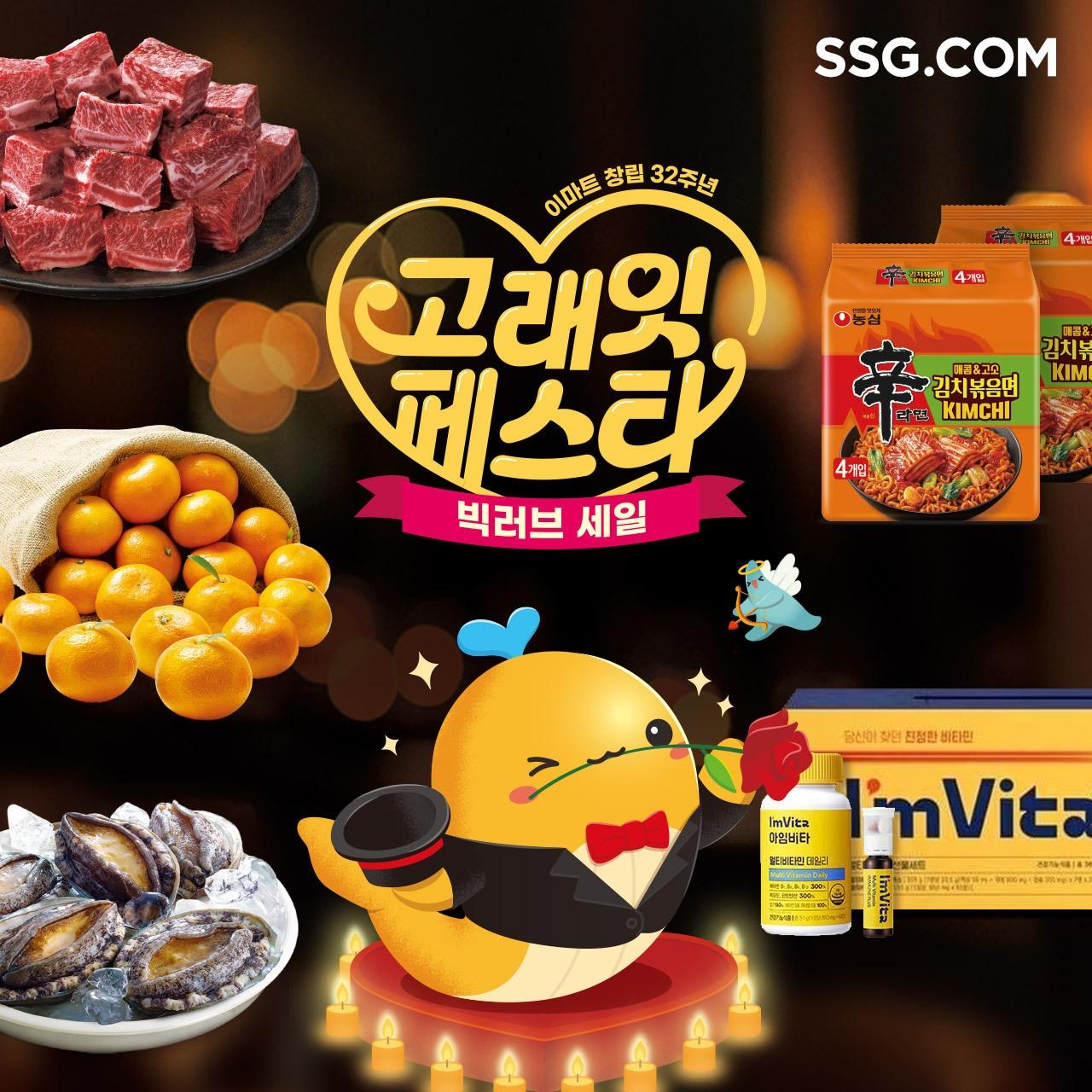 본문 이미지 - &#40;SSG닷컴 제공&#41;