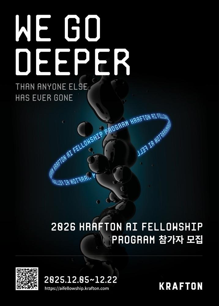 본문 이미지 - &#40;크래프톤 제공. 재판매 및 DB금지&#41;2025.12.5/뉴스1