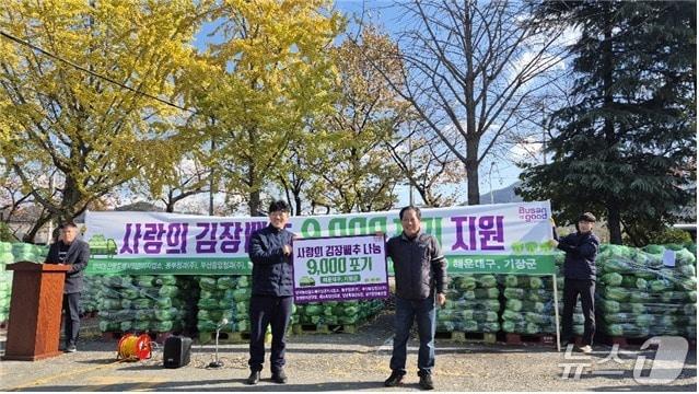 본문 이미지 - 작년 사랑의 김장배추 나눔 행사&#39; 모습.&#40;부산시 제공. 재판매 및 DB금지&#41;