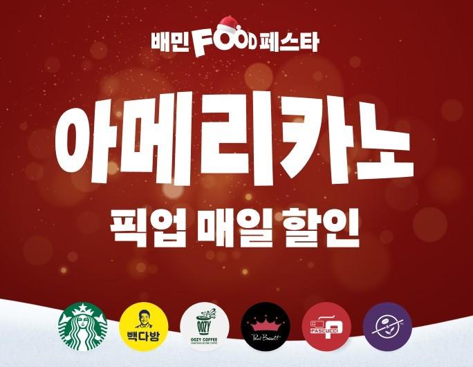 본문 이미지 - &#40;우아한형제들 제공&#41;