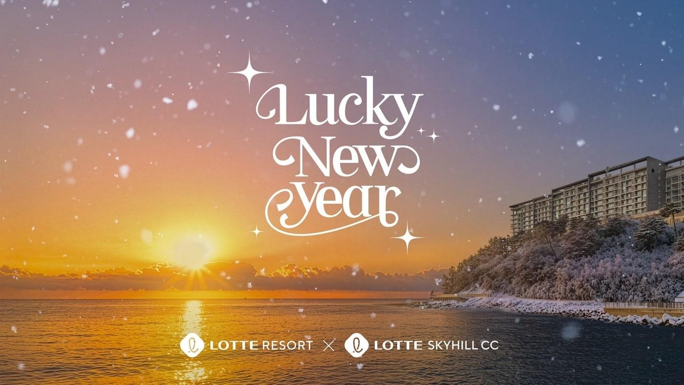 &#40;롯데리조트 제공&#41;. 