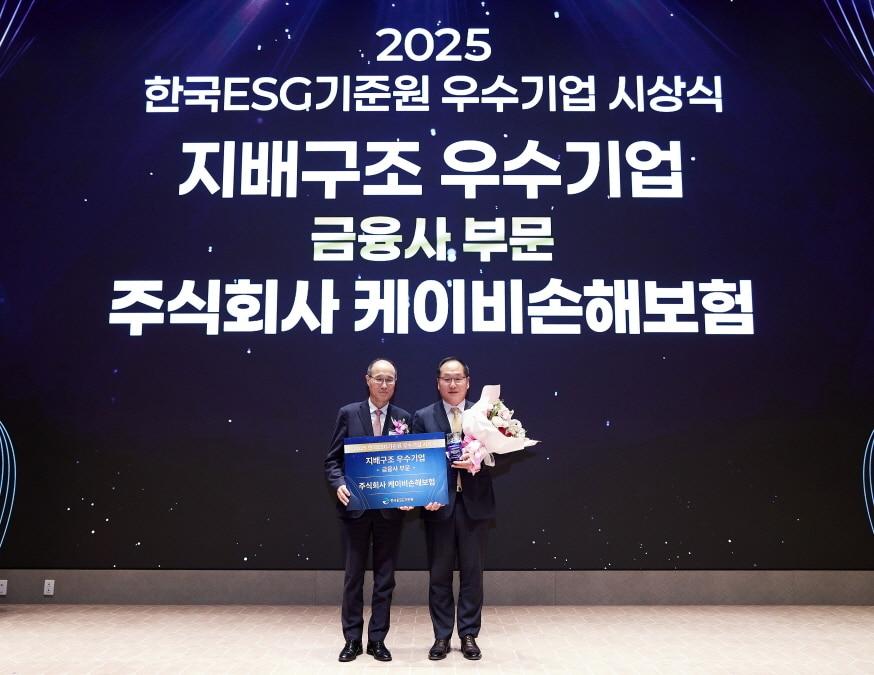 본문 이미지 - KB손해보험은 &#39;2025년 한국ESG기준원&#40;KCGS&#41; 우수기업 시상식&#39;에서 &#39;지배구조 부문 우수기업&#39;으로 선정됐다고 5일 밝혔다.&#40;KB손해보험 제공&#41;